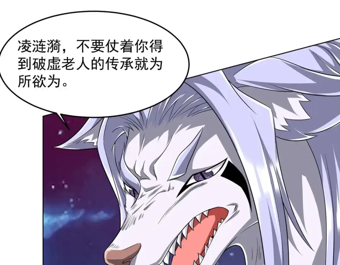 《一等家丁》第304话 第10页