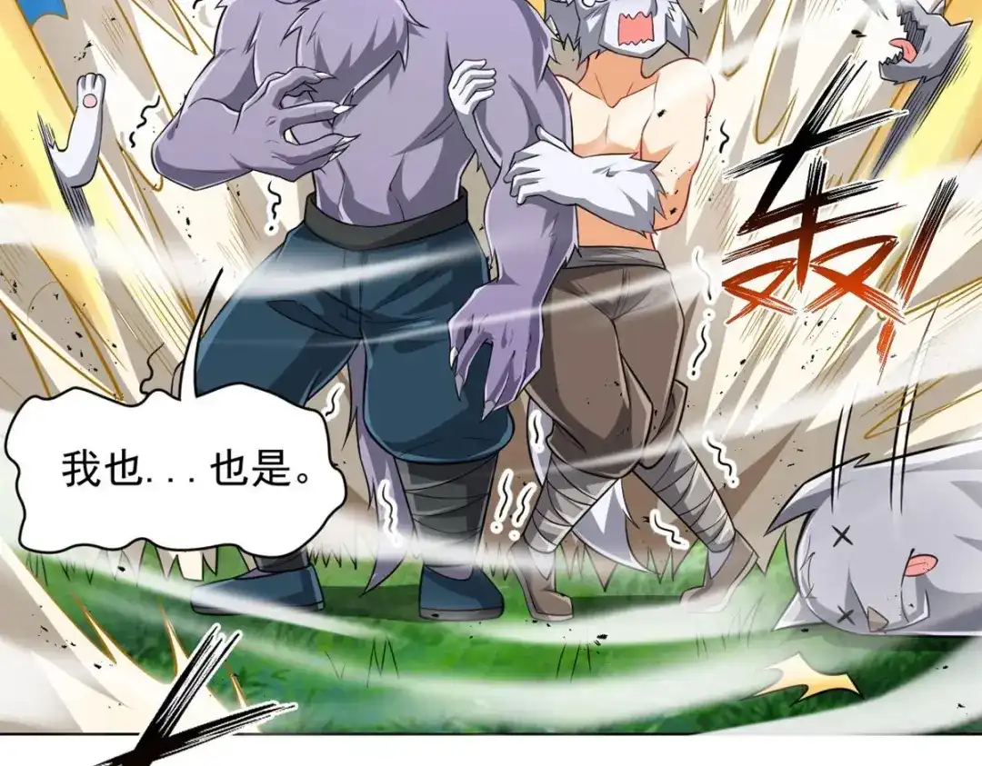 《一等家丁》第304话 第67页