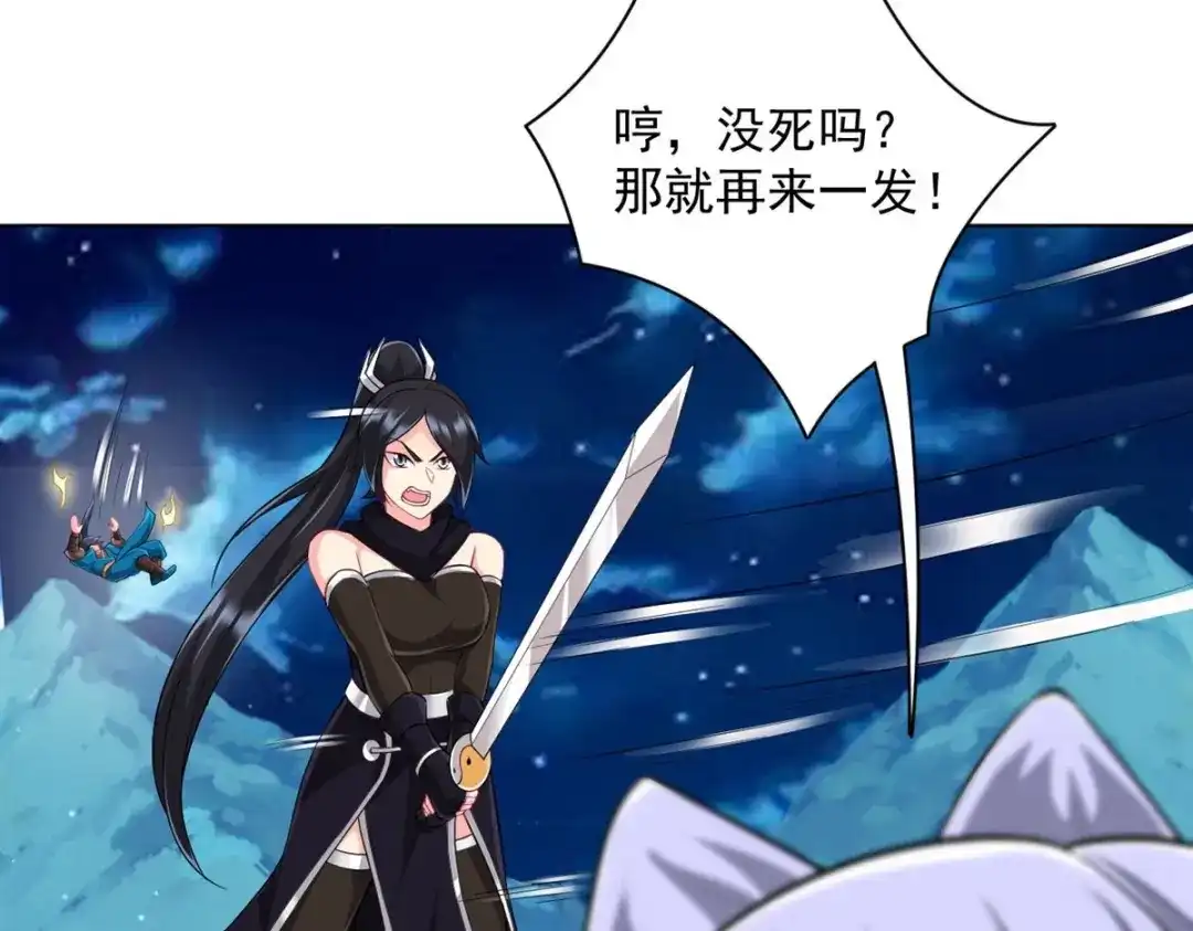 《一等家丁》第304话 第82页