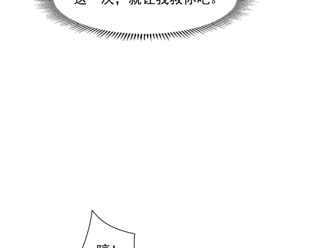 《一等家丁》第304话 第19页