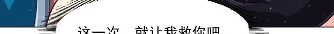 《一等家丁》第304话 第18页