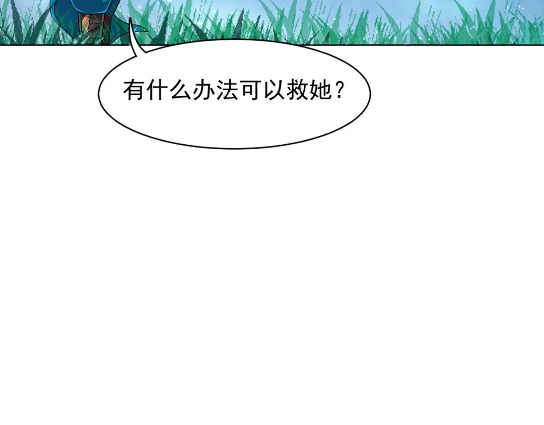 《一等家丁》第304话 第107页
