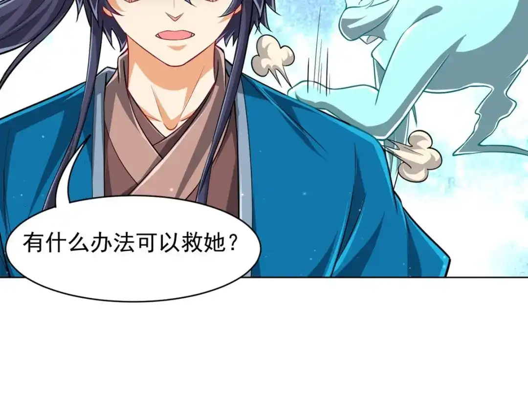 《一等家丁》第304话 第110页