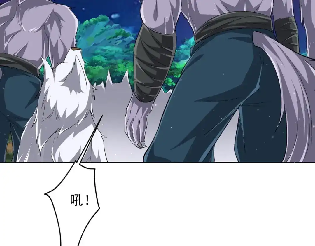 《一等家丁》第304话 第43页