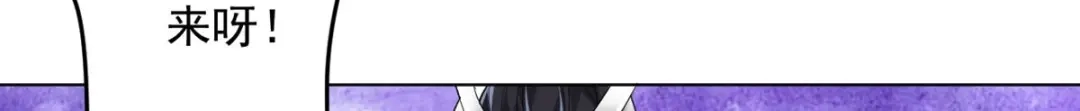 《一等家丁》第305话 第84页
