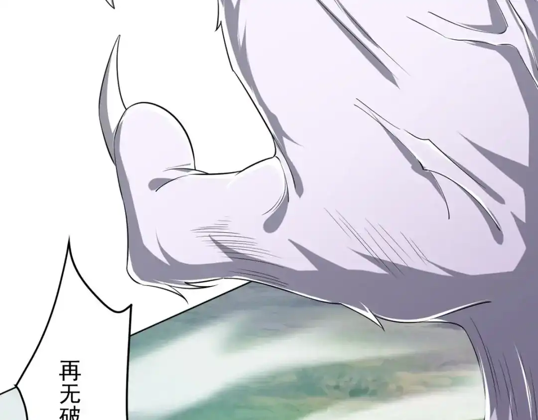《一等家丁》第305话 第95页