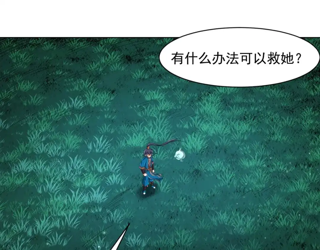 《一等家丁》第305话 第7页