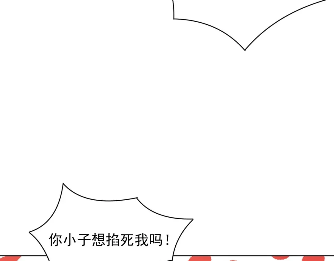 《一等家丁》第305话 第29页