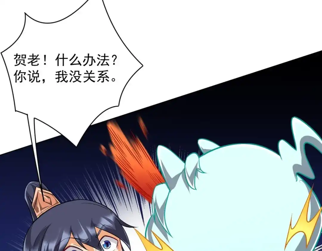 《一等家丁》第305话 第26页