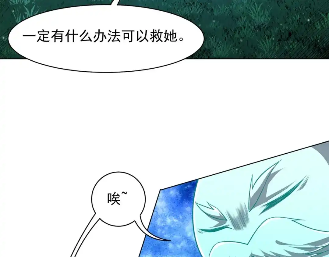 《一等家丁》第305话 第8页