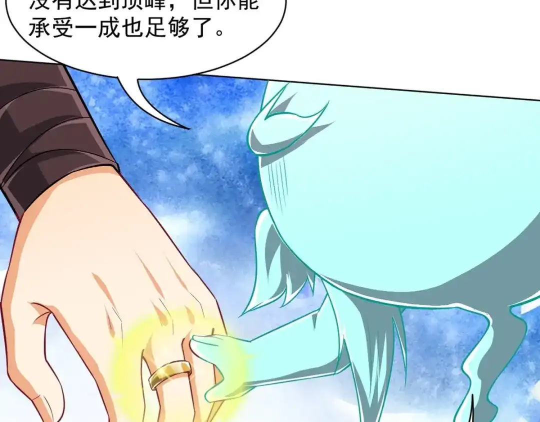 《一等家丁》第305话 第34页
