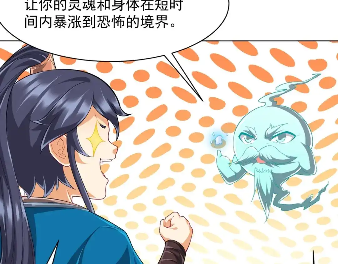 《一等家丁》第305话 第41页