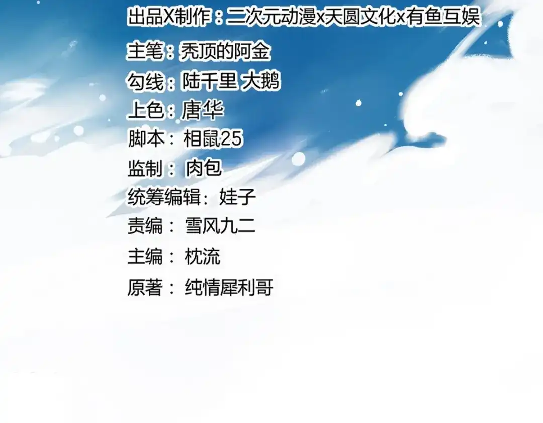 《一等家丁》第305话 第4页