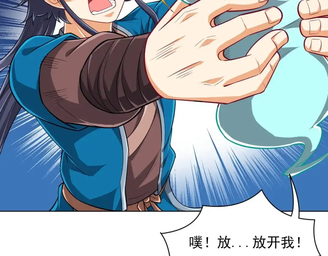 《一等家丁》第305话 第28页