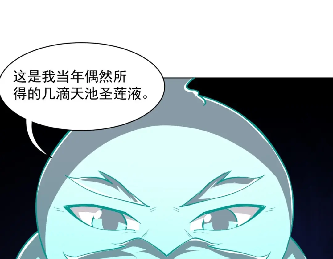 《一等家丁》第305话 第37页