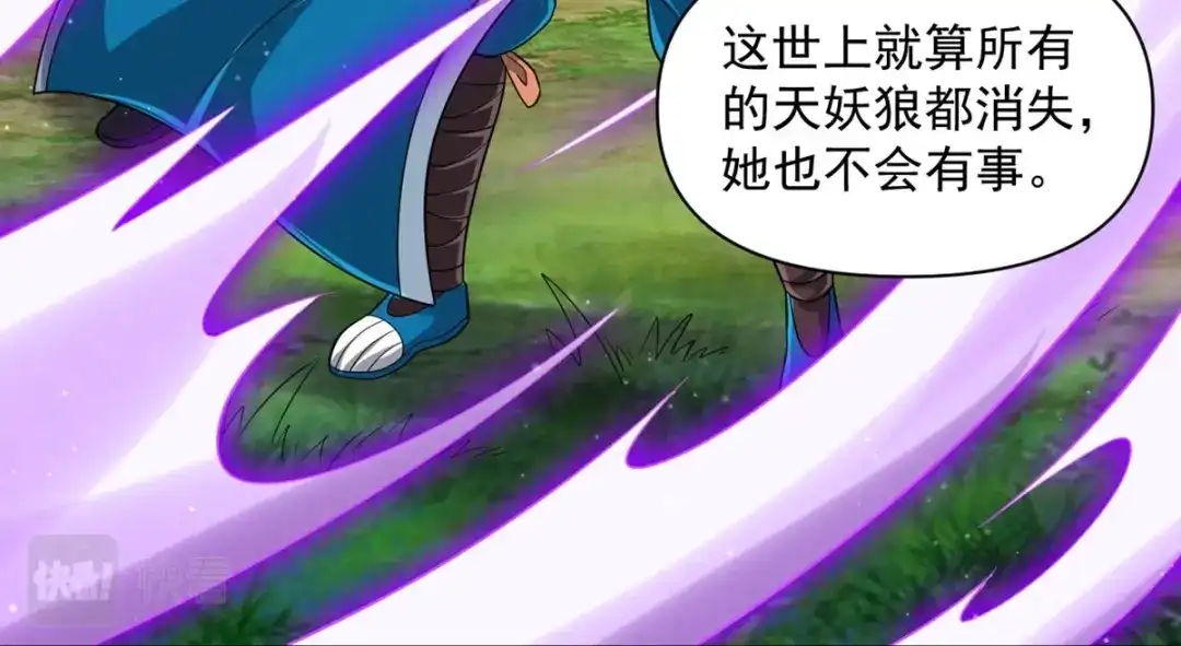 《一等家丁》第305话 第119页