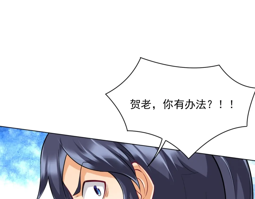 《一等家丁》第305话 第23页