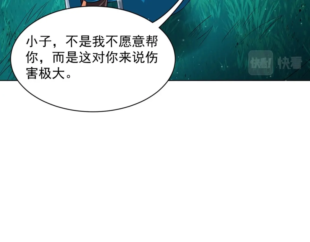 《一等家丁》第305话 第20页