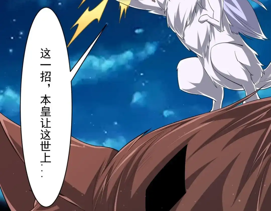 《一等家丁》第305话 第92页