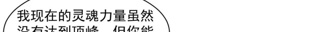 《一等家丁》第305话 第33页