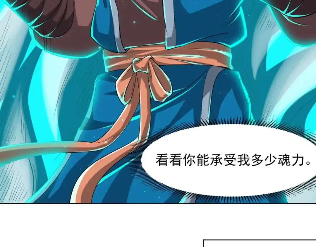 《一等家丁》第305话 第55页