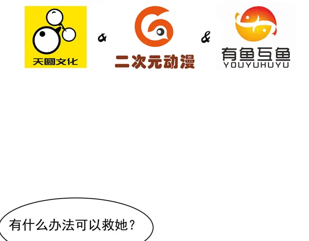 《一等家丁》第305话 第5页