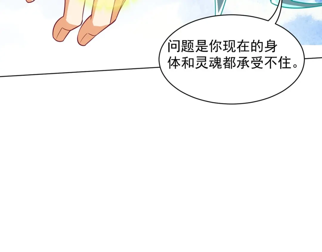 《一等家丁》第305话 第35页