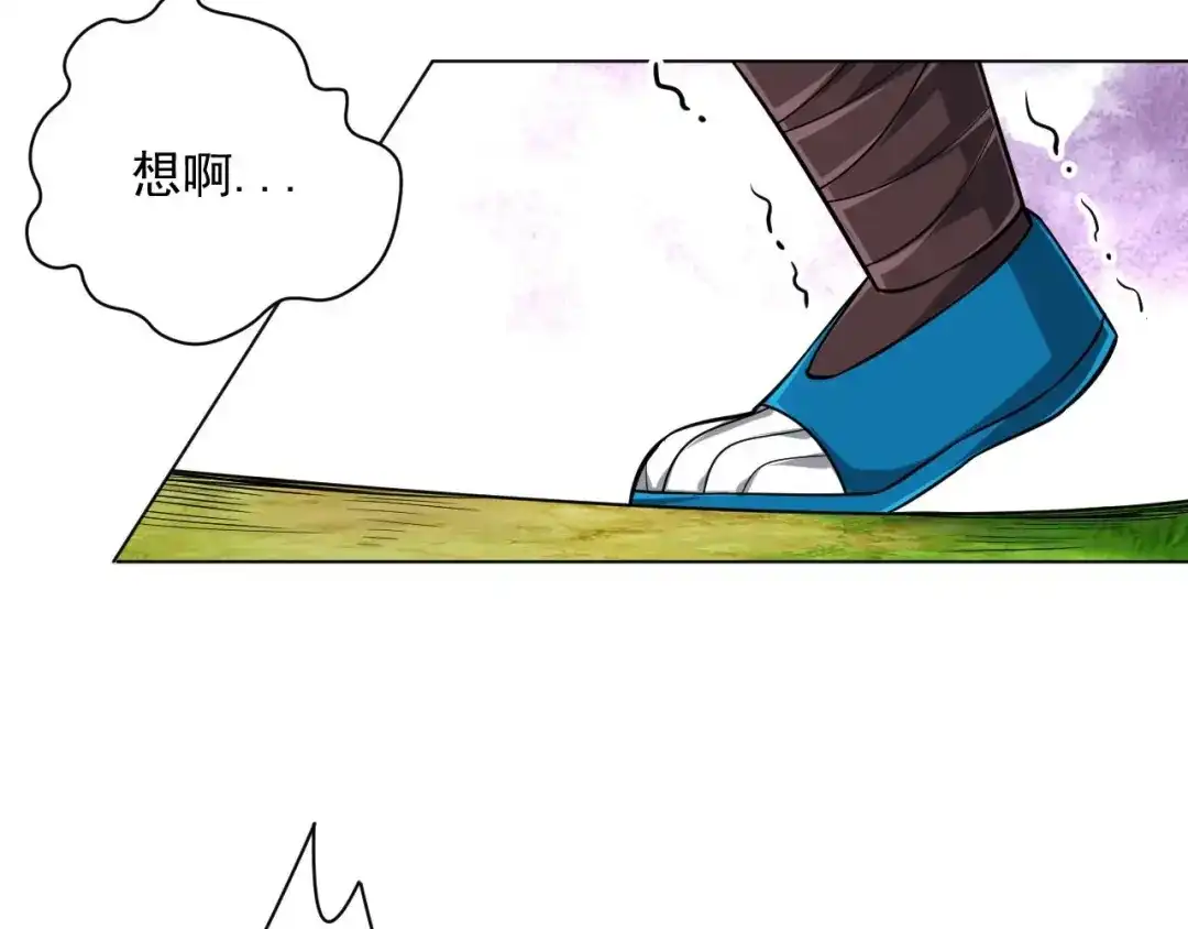 《一等家丁》第306话 第104页