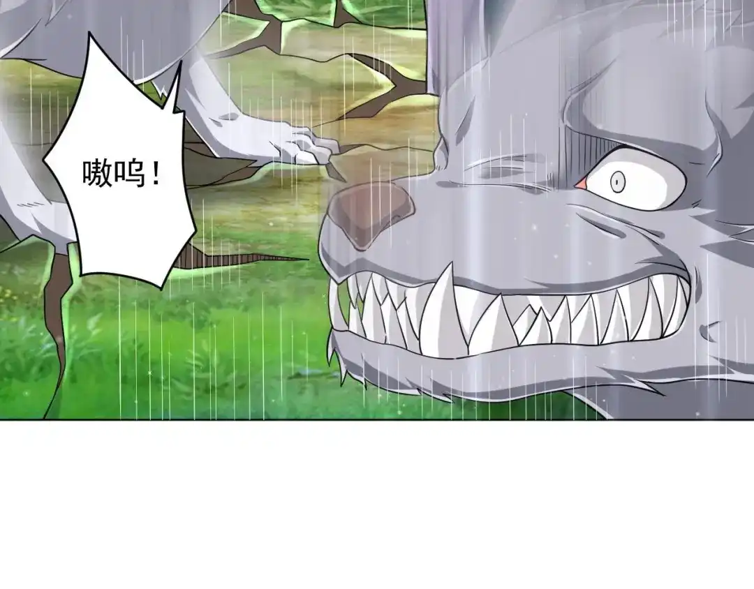 《一等家丁》第306话 第26页