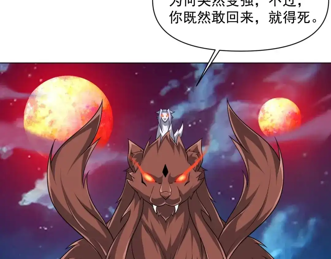 《一等家丁》第306话 第11页