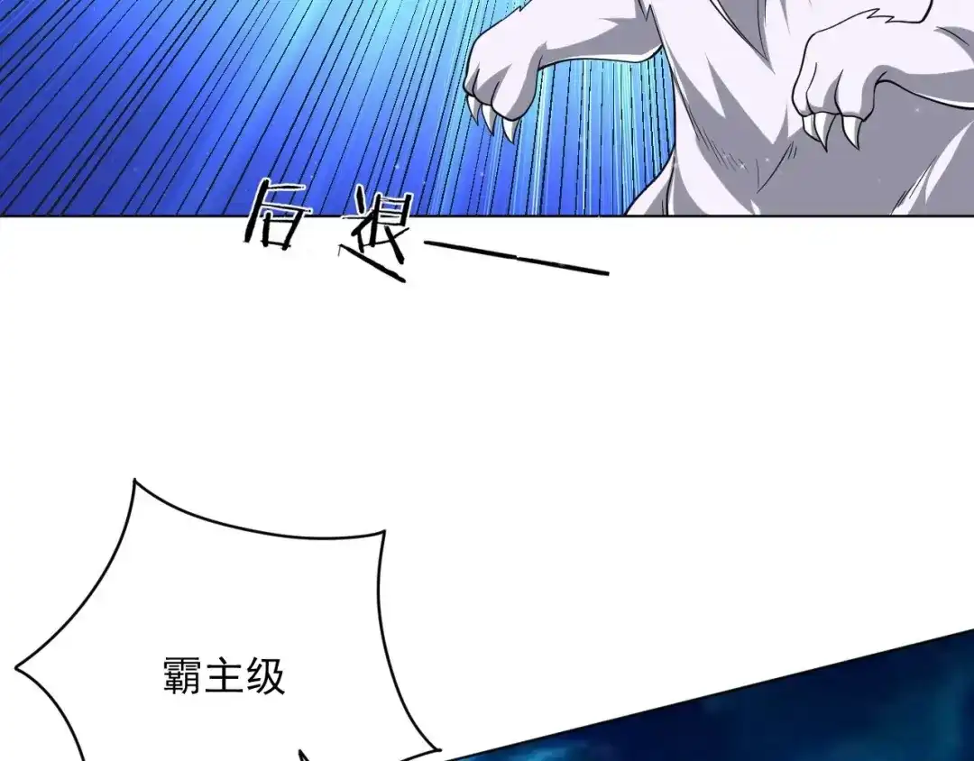《一等家丁》第306话 第37页