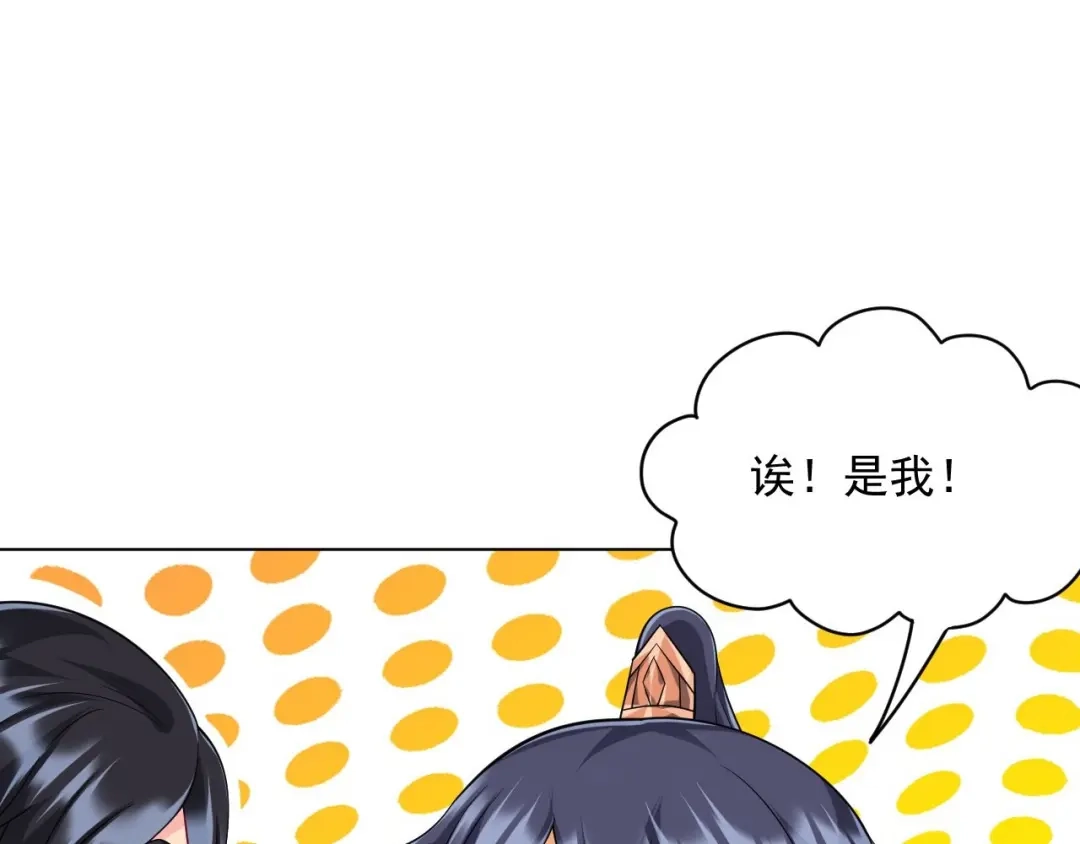 《一等家丁》第306话 第4页