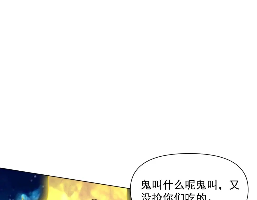 《一等家丁》第306话 第31页