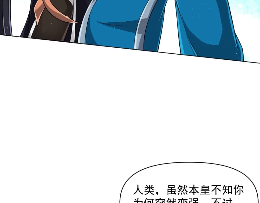 《一等家丁》第306话 第10页
