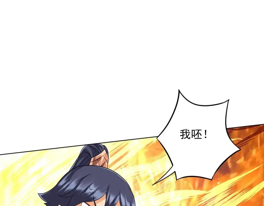 《一等家丁》第306话 第82页