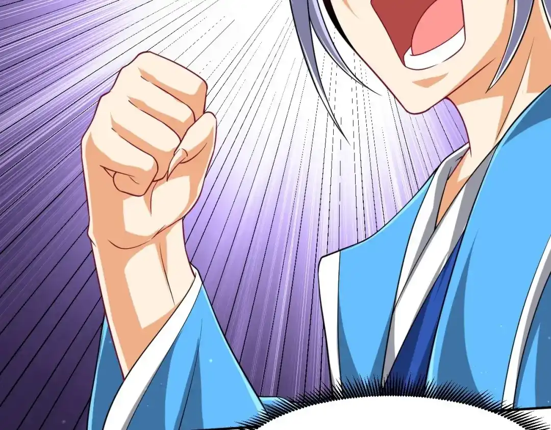 《一等家丁》第306话 第73页