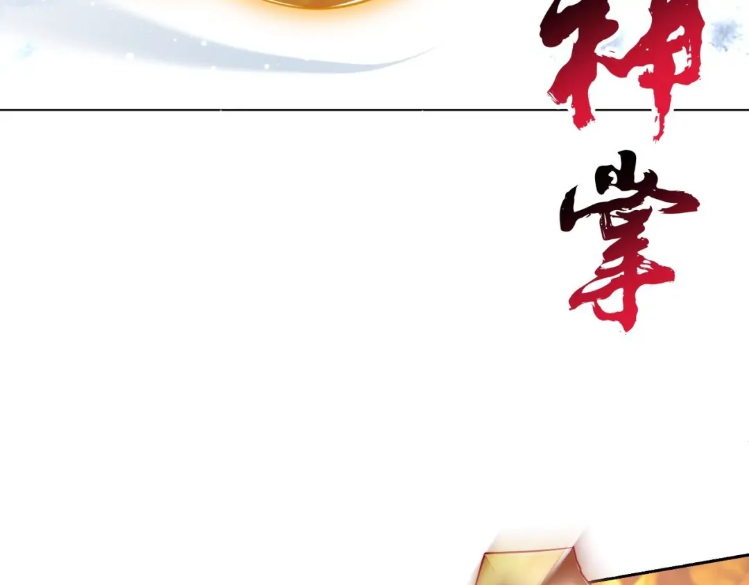 《一等家丁》第306话 第50页