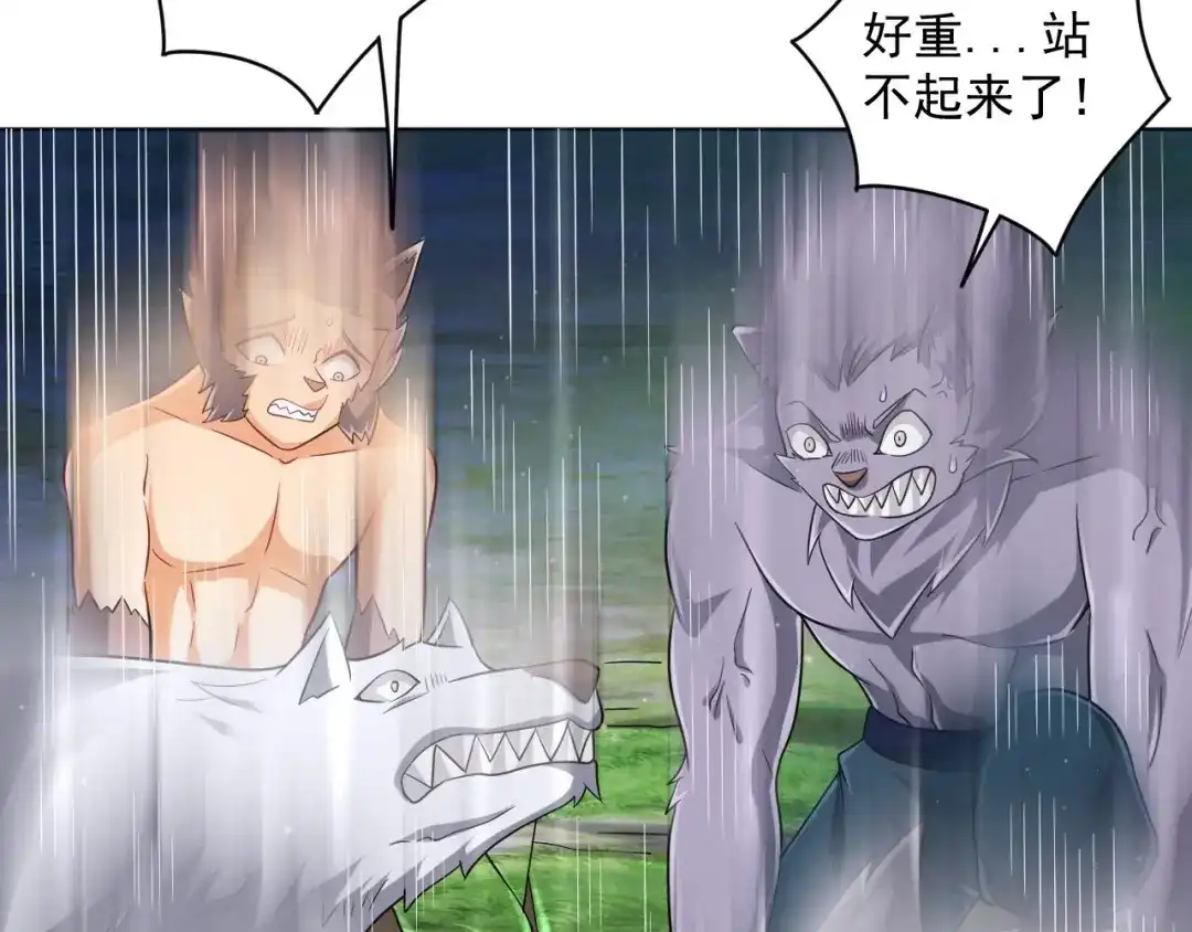 《一等家丁》第306话 第25页