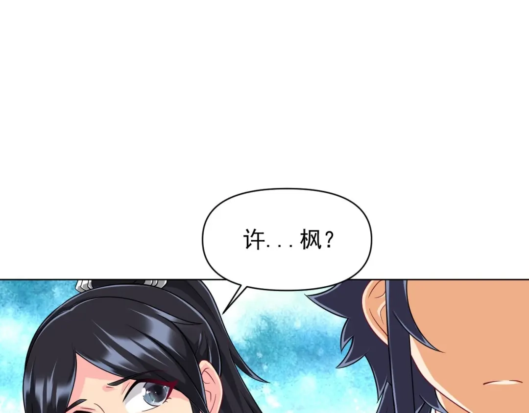 《一等家丁》第306话 第1页