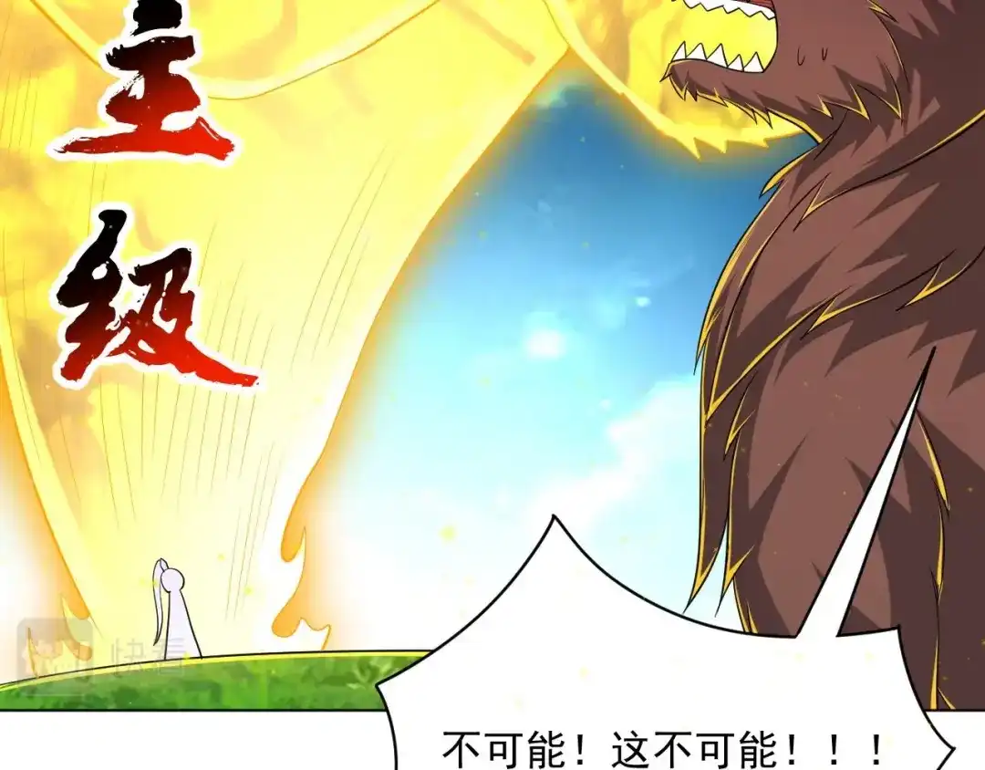 《一等家丁》第306话 第40页