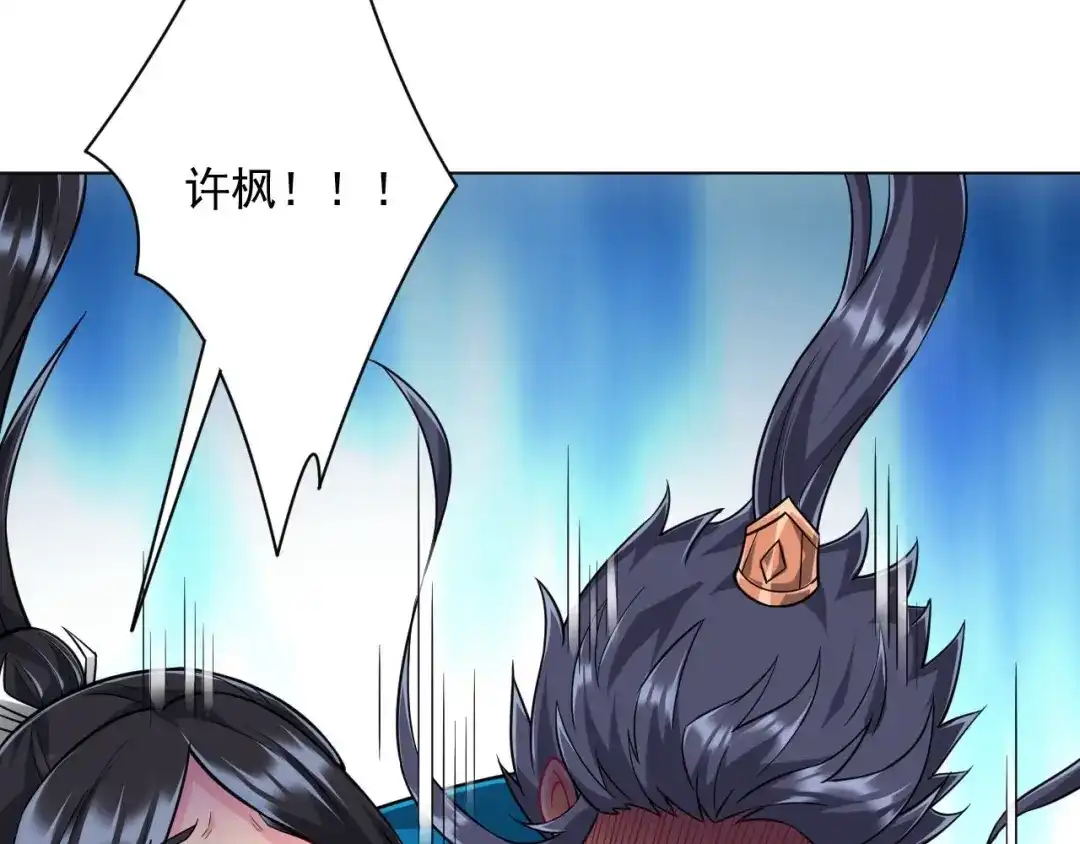 《一等家丁》第306话 第106页