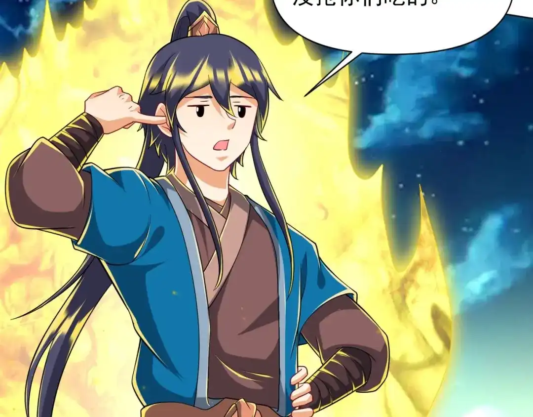 《一等家丁》第306话 第32页