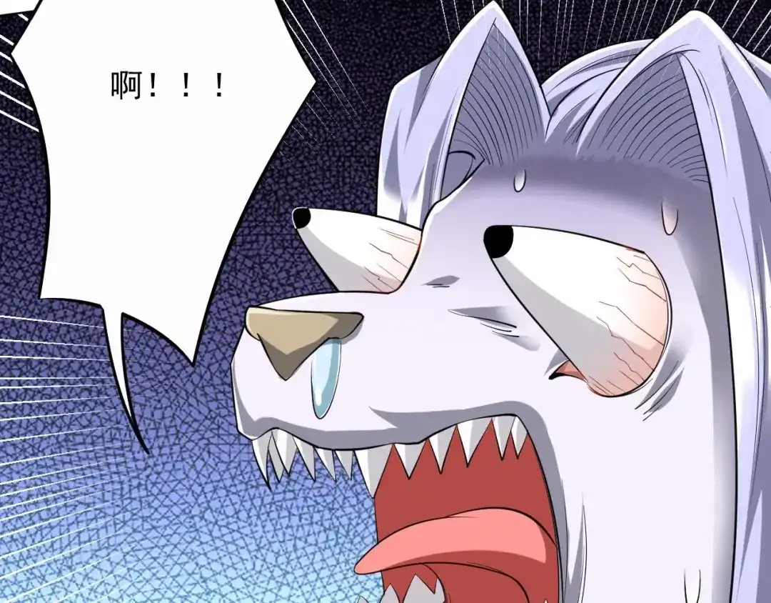 《一等家丁》第306话 第59页