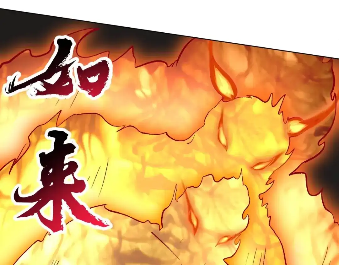 《一等家丁》第306话 第44页