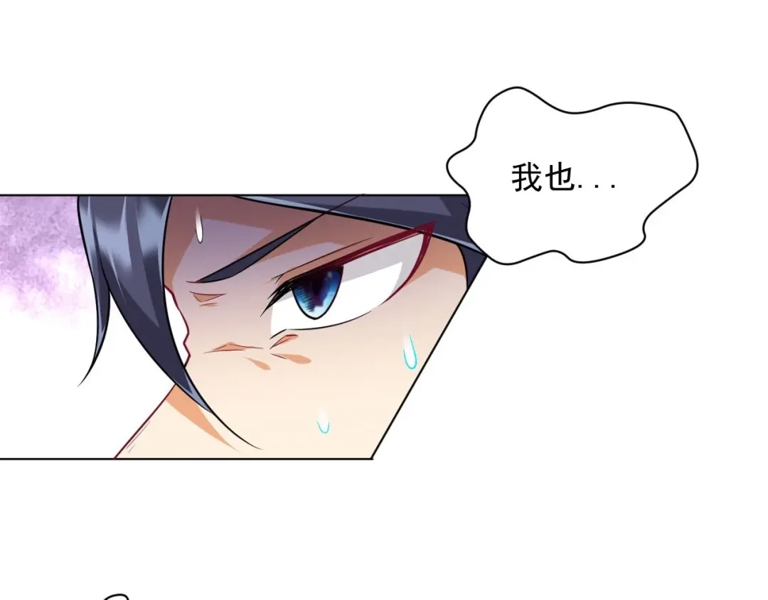 《一等家丁》第306话 第103页