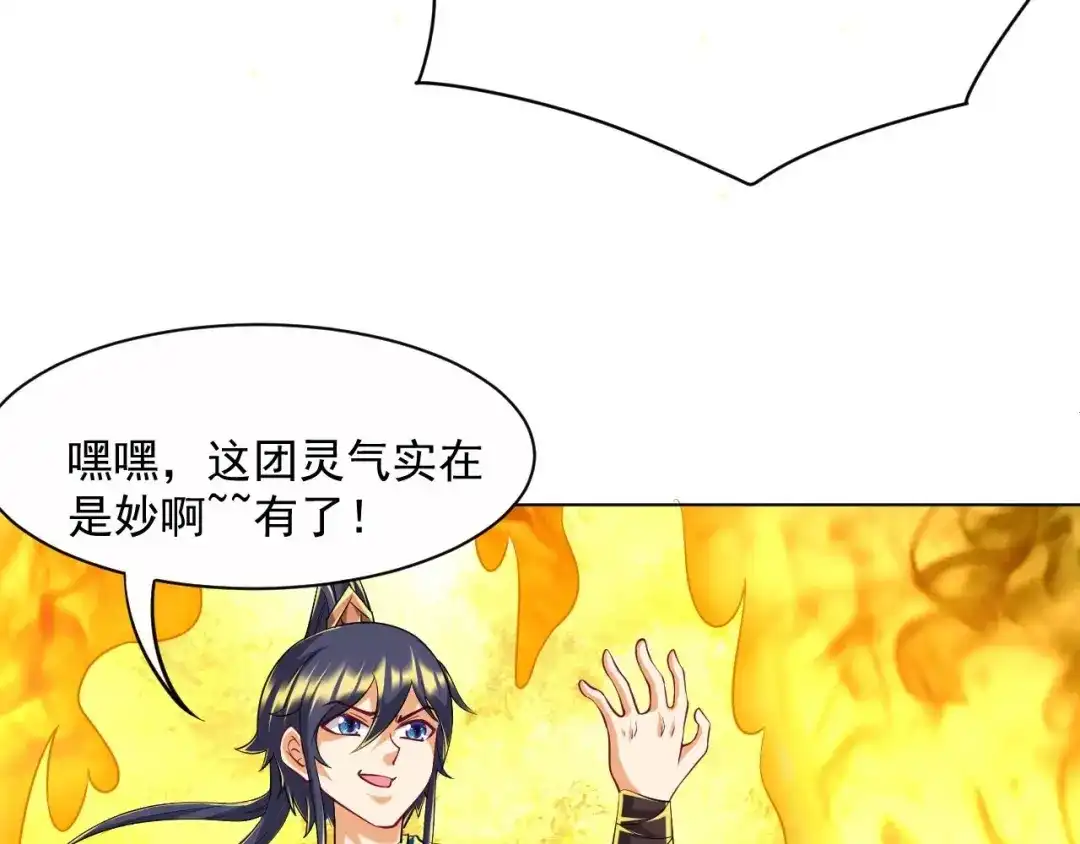 《一等家丁》第306话 第41页