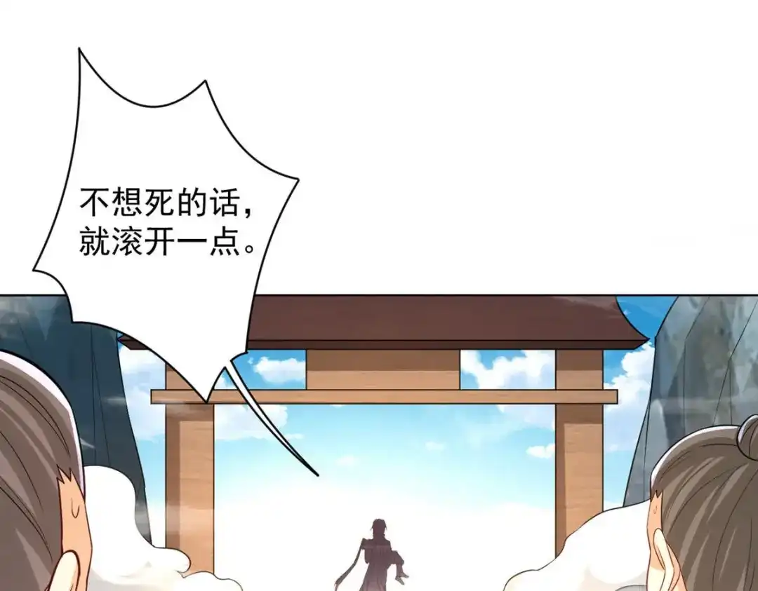《一等家丁》第307话 第76页