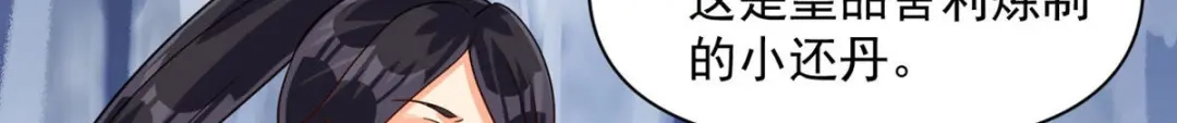 《一等家丁》第307话 第45页