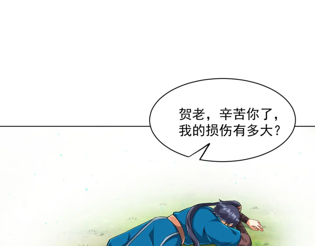 《一等家丁》第307话 第25页