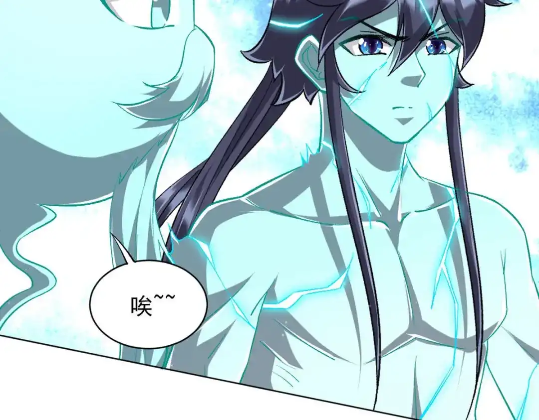 《一等家丁》第307话 第37页